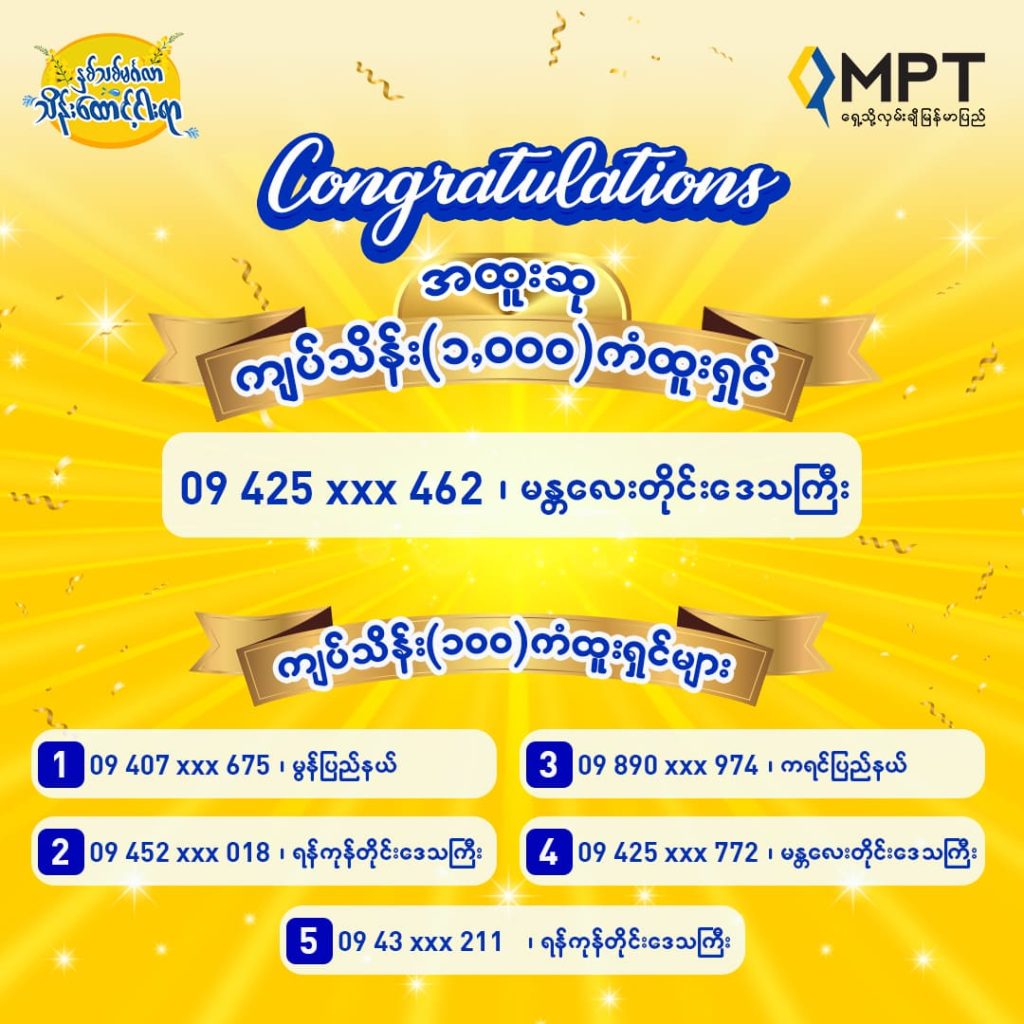 Winners(1K-Lakh,100Lakh)
