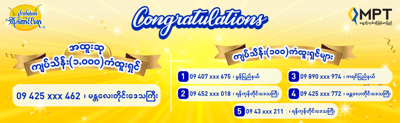 Winners(1K-Lakh,100Lakh)1400x430