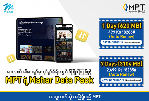 mahar data package
