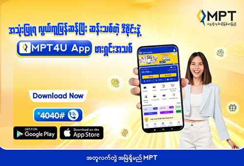 MPT Mobile Featured Image
