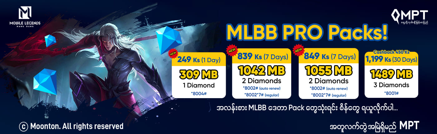 MLBB Pro Pack (1400x430)