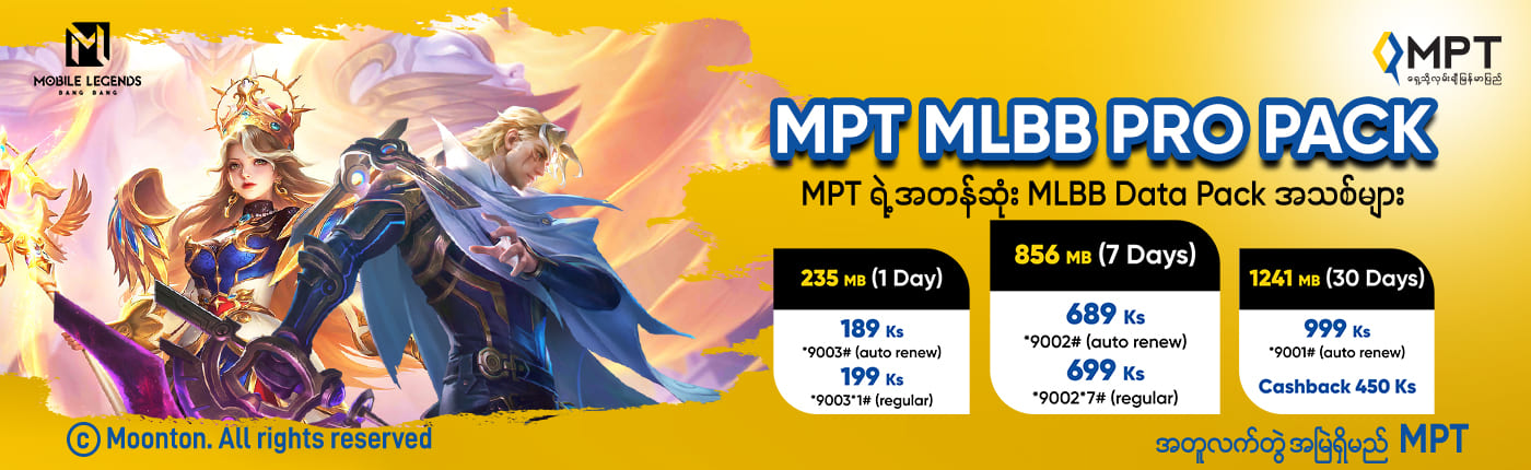 MLBB Pro Pack Without Diamond (1400x430)