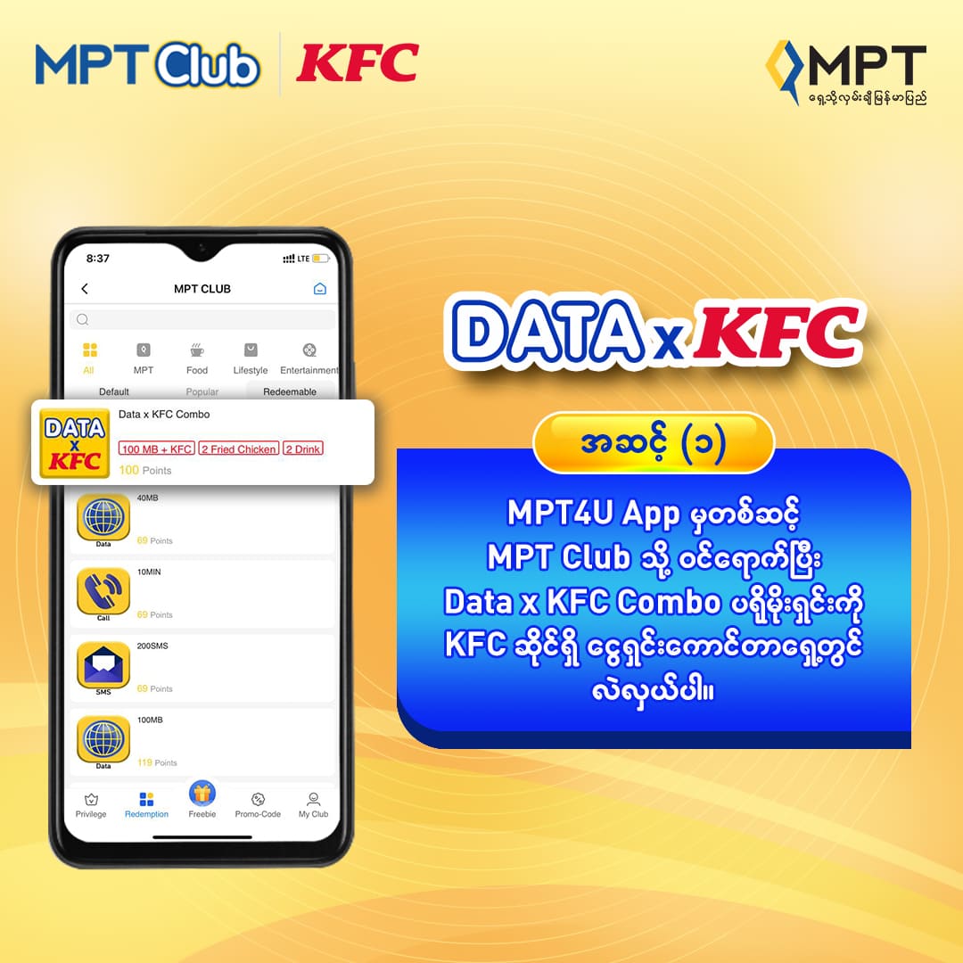 MPT-Club_KFC(Step-1)