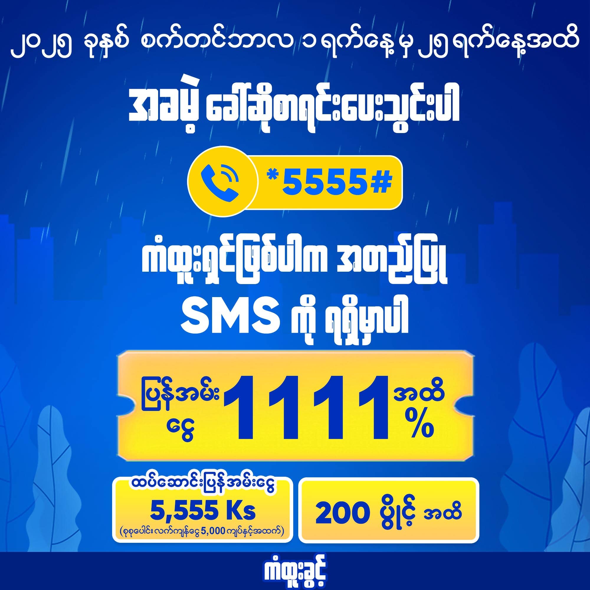 Special_Flash_Web_MM 01_Sep Special_Flash_Web_MM 01_Sep