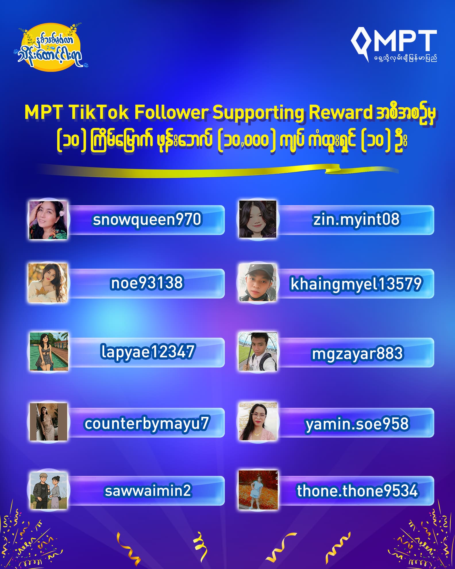 10 Week TikTok Follower Winner