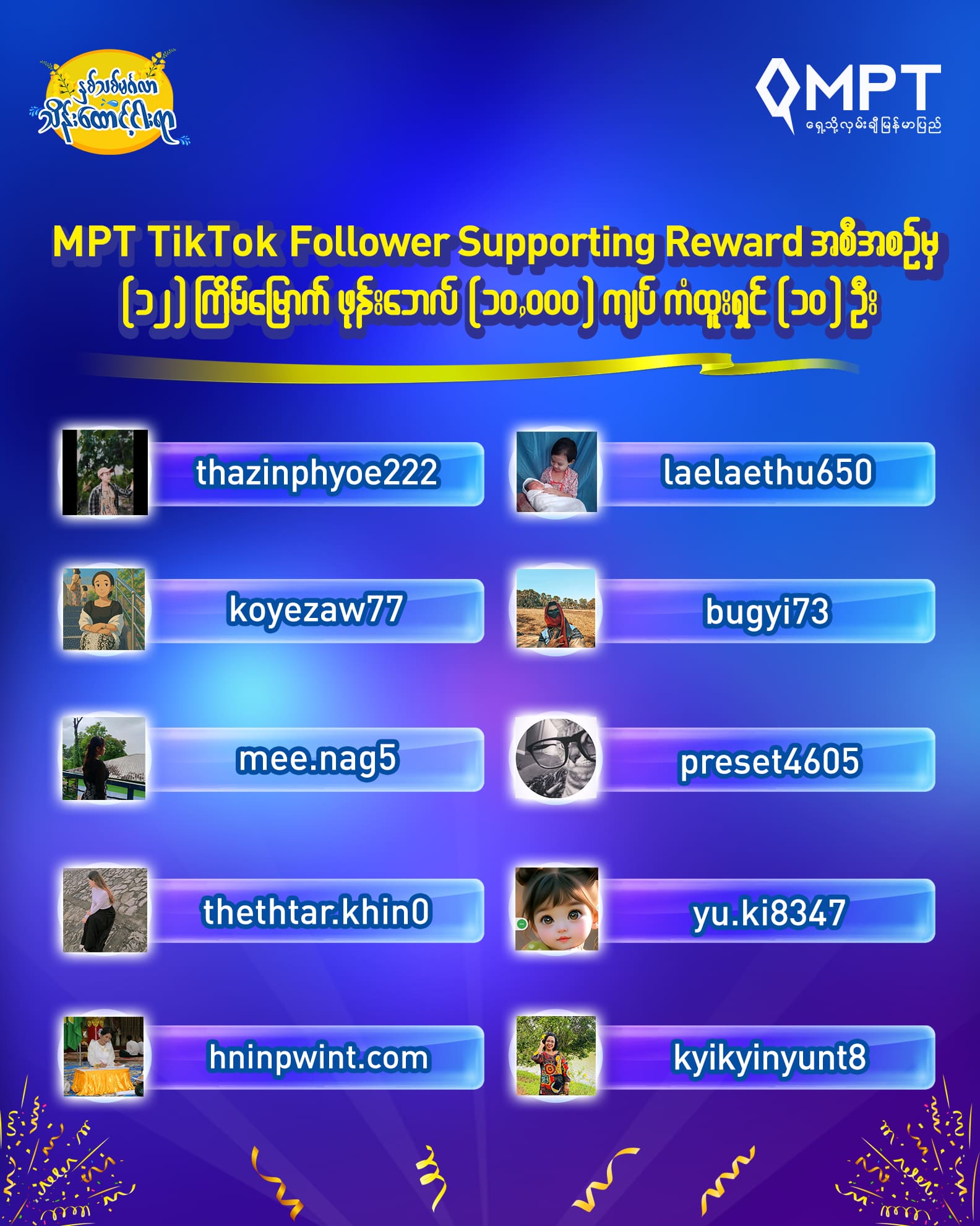 12 Week TikTok Follower Winner