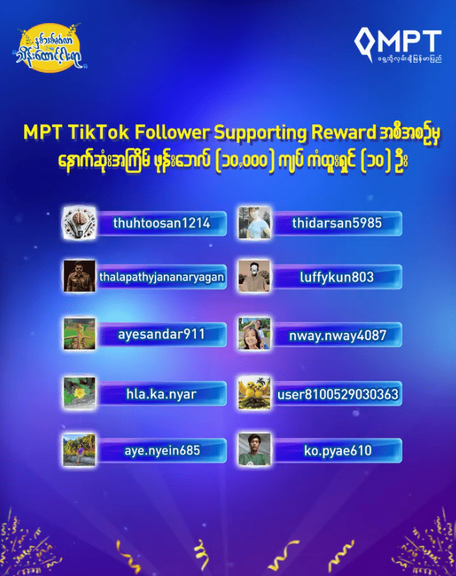 13 Week TikTok Follower Winner