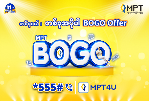 BOGO(500x340)