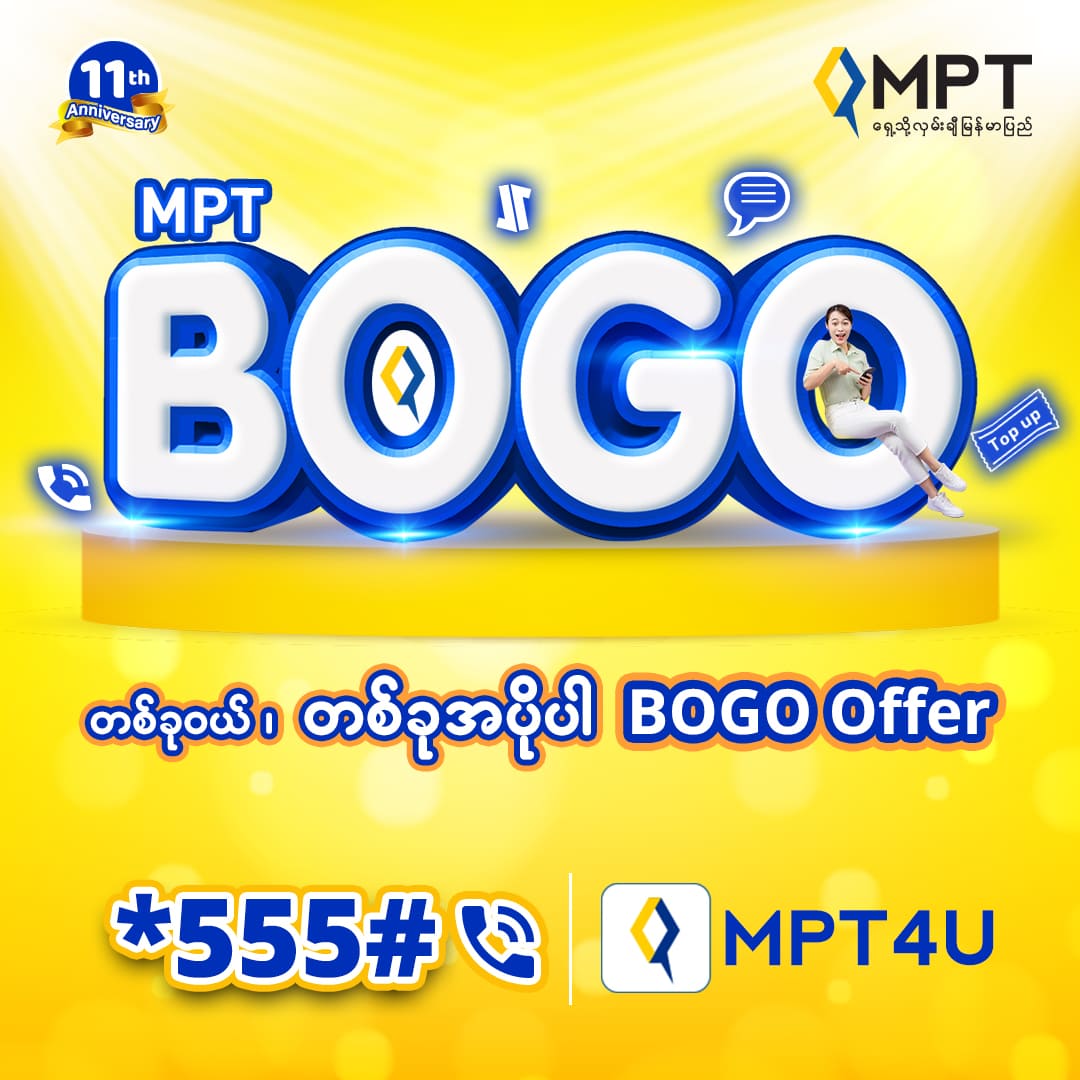 BOGO