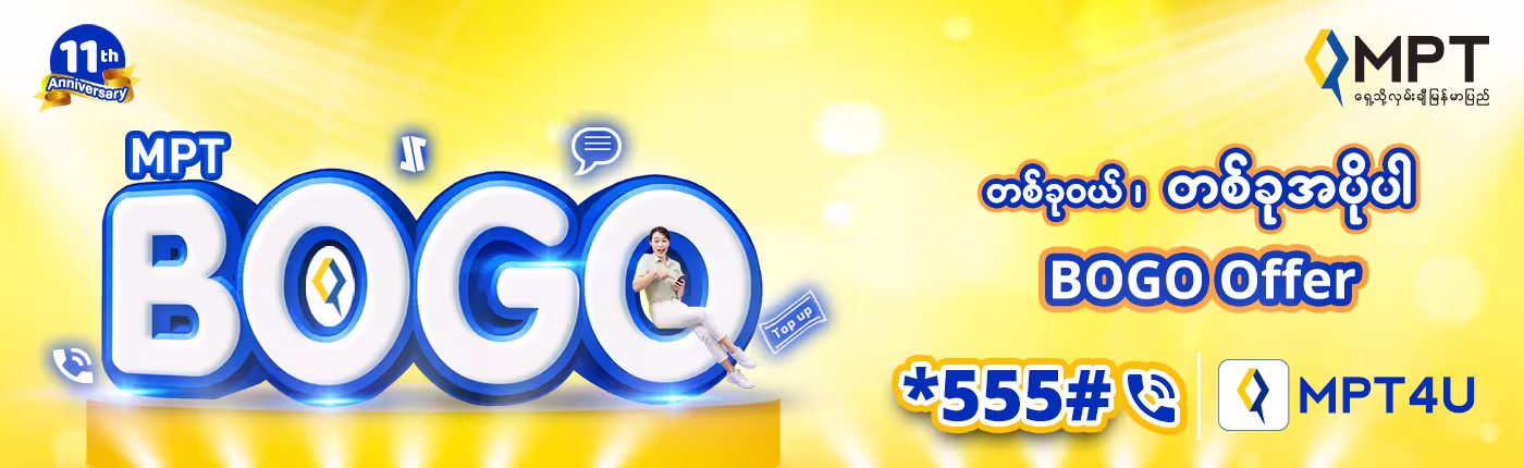 bogo-press-release-20250banner