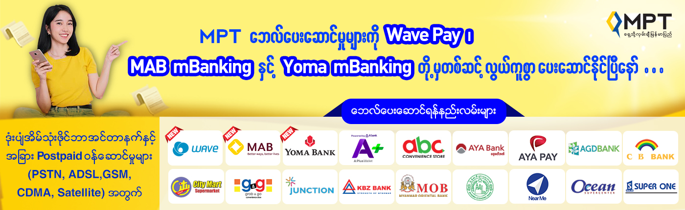 Postpaid_bill-payment(v4)1400x430