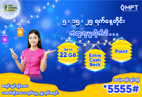Special-Flash(Optin_Oct)500x340