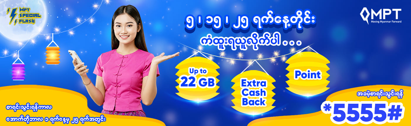 Special-Flash(Optin_Oct)1400x430 (2)