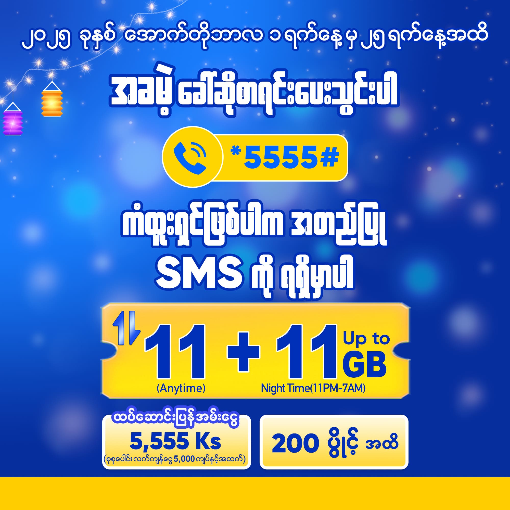 Special_Flash_Web_MM-01_Oct Special_Flash_Web_MM-01_Oct