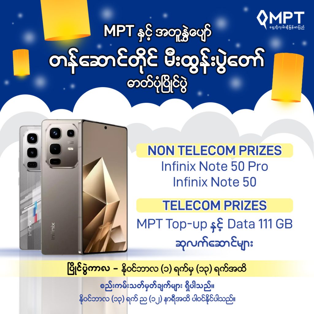 Tazaungdine fb Post_1-Final