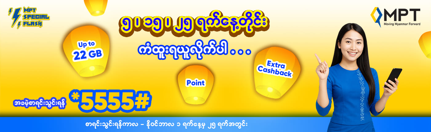 Special-Flash_Opt-in(Nov)1400x430