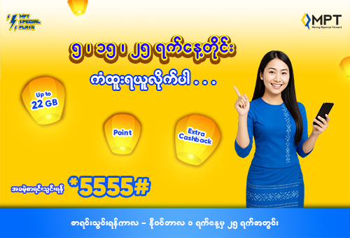 Special-Flash_Opt-in(Nov)500x340