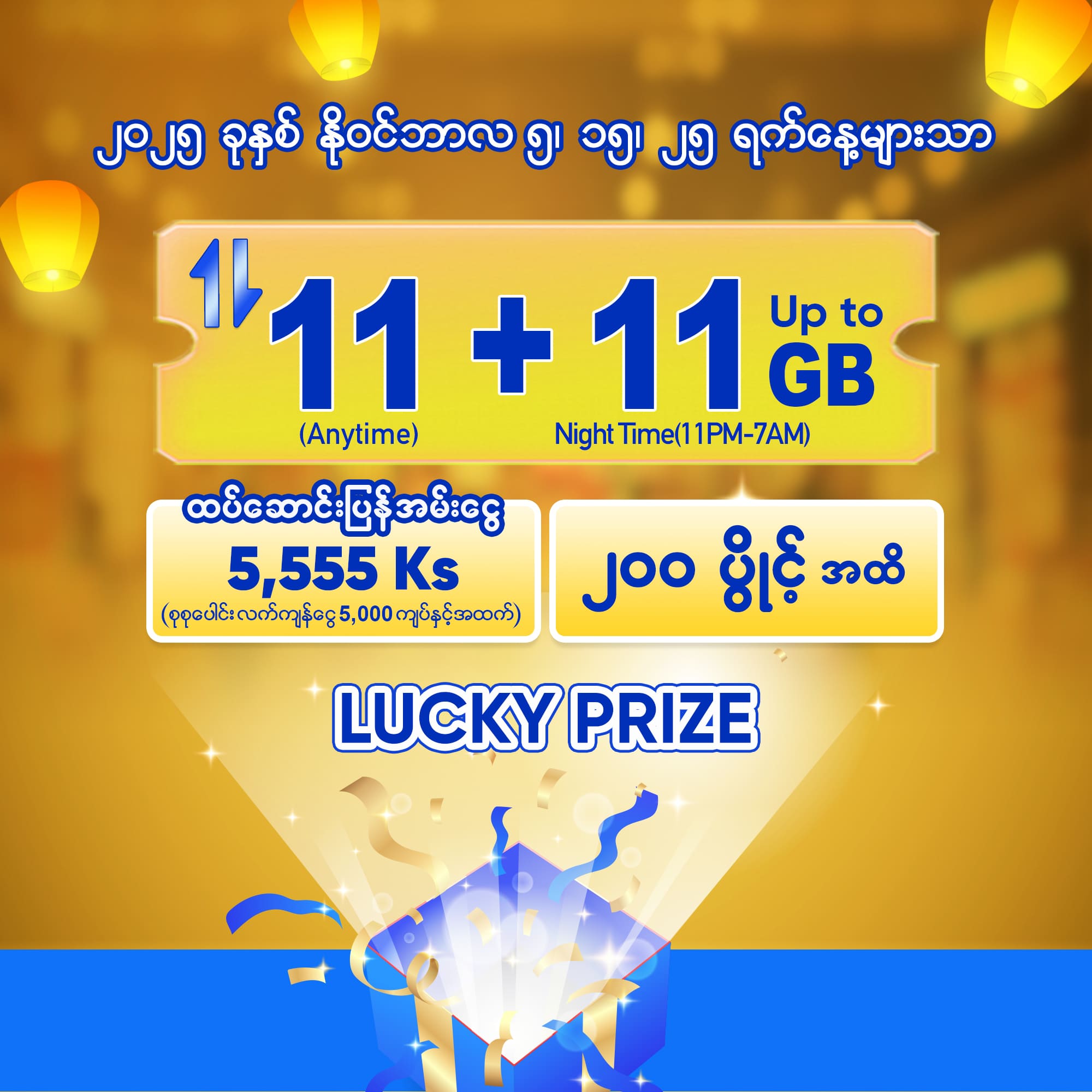 Special_Flash_MM_Nov