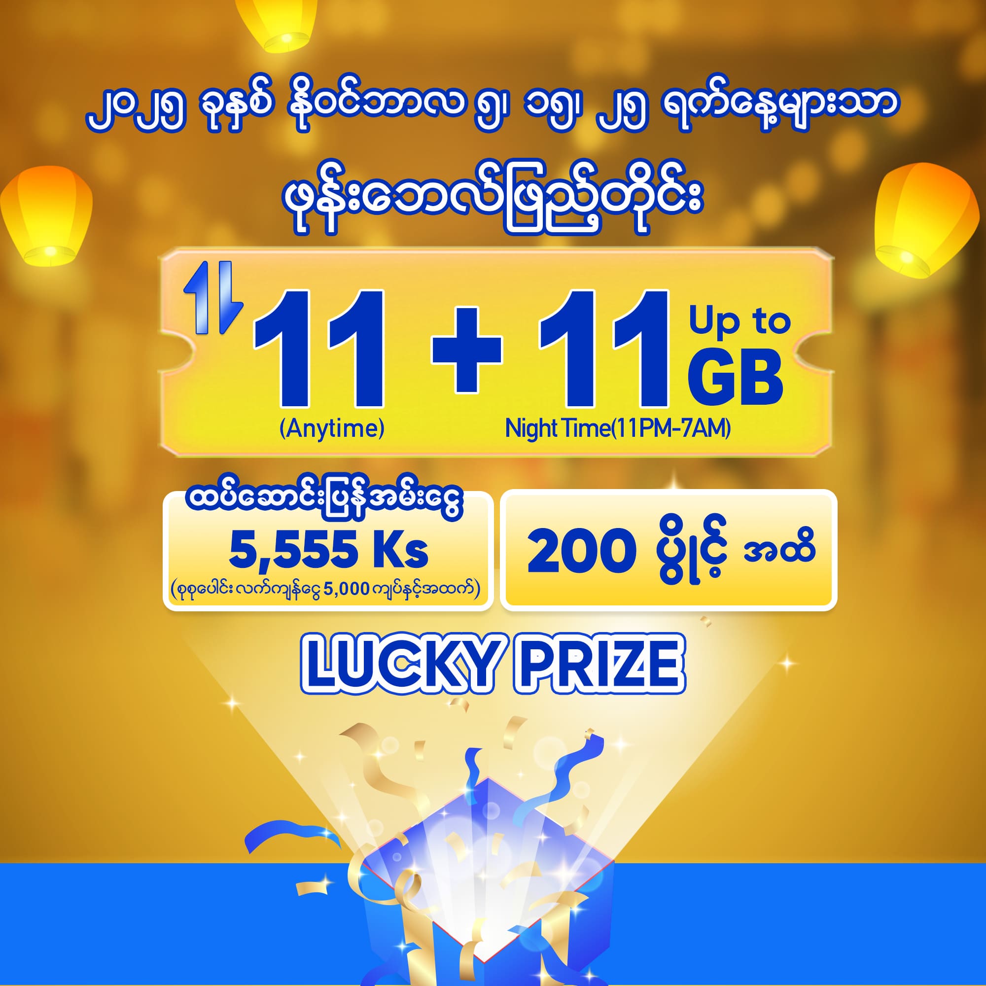 Special_Flash_Web_MM_Nov Special_Flash_Web_MM_Nov