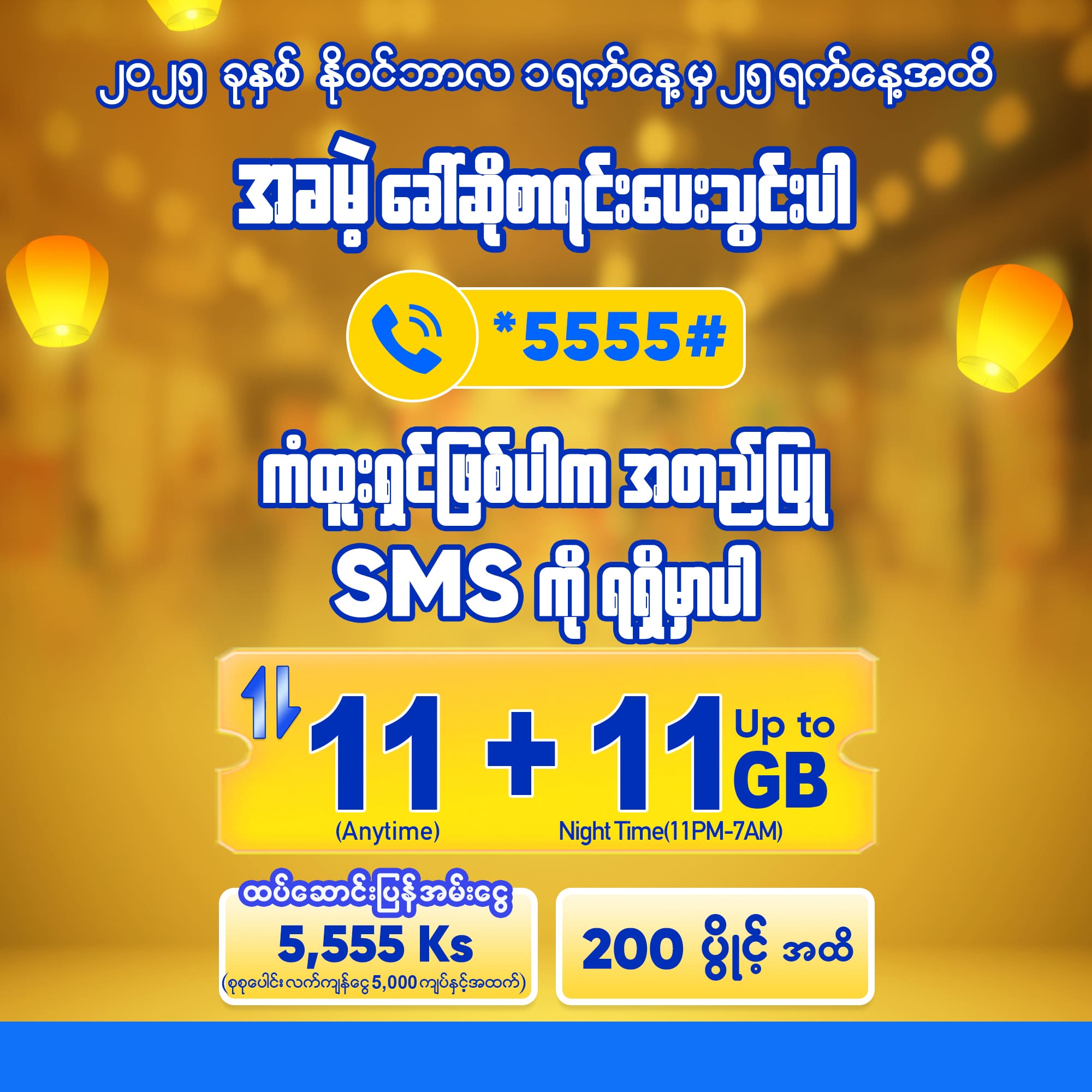 Special_Flash_Web_MM-01_Nov