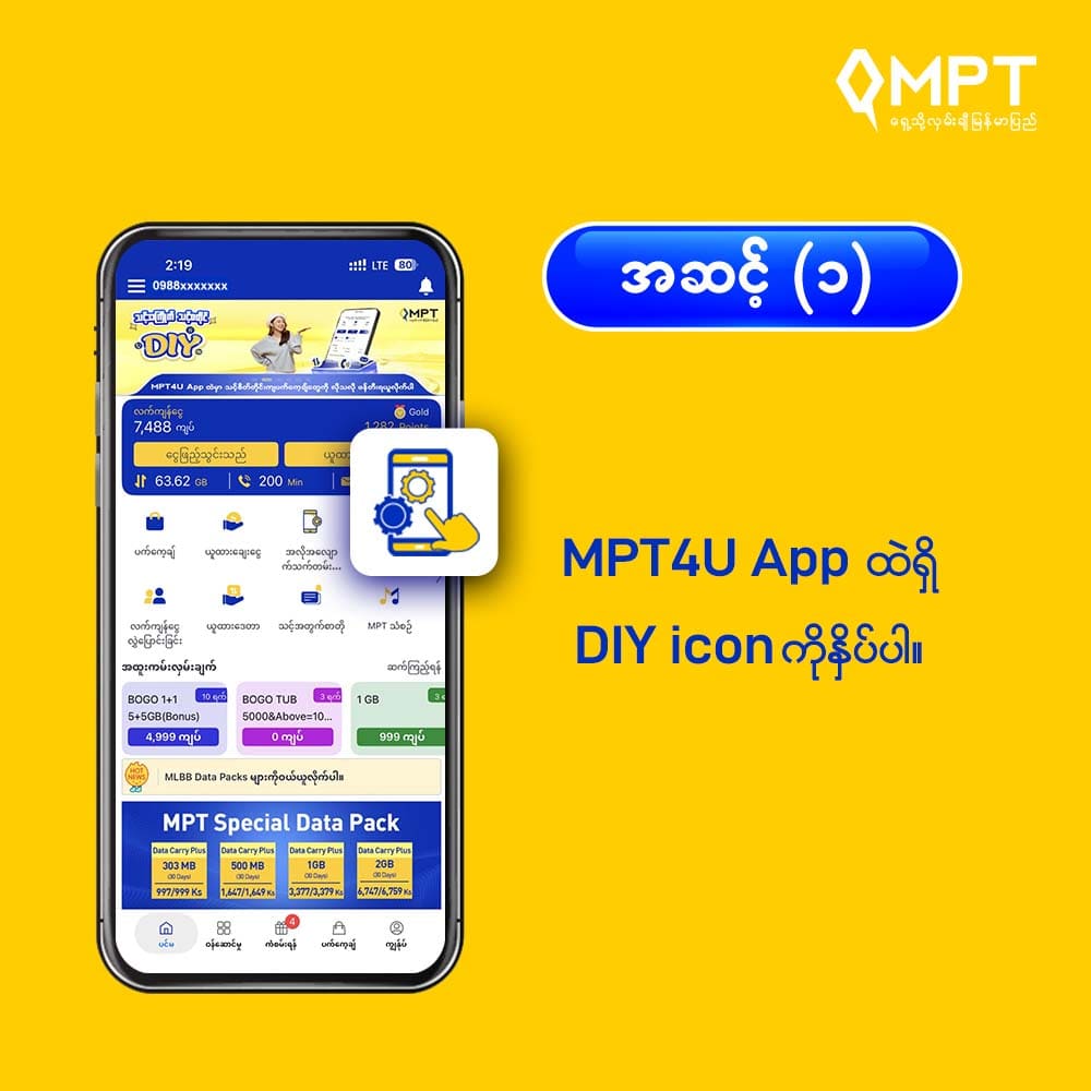 Purchase DIY on MPTU_MM(Step-1) Purchase DIY on MPTU_MM(Step-1)