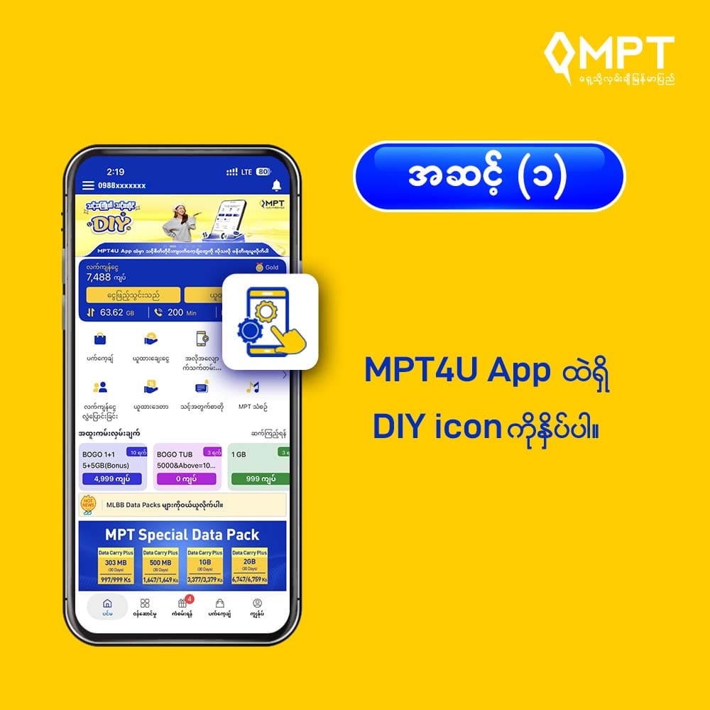 Gift DIY to MPT_MM(Step-1) Gift DIY to MPT_MM(Step-1)