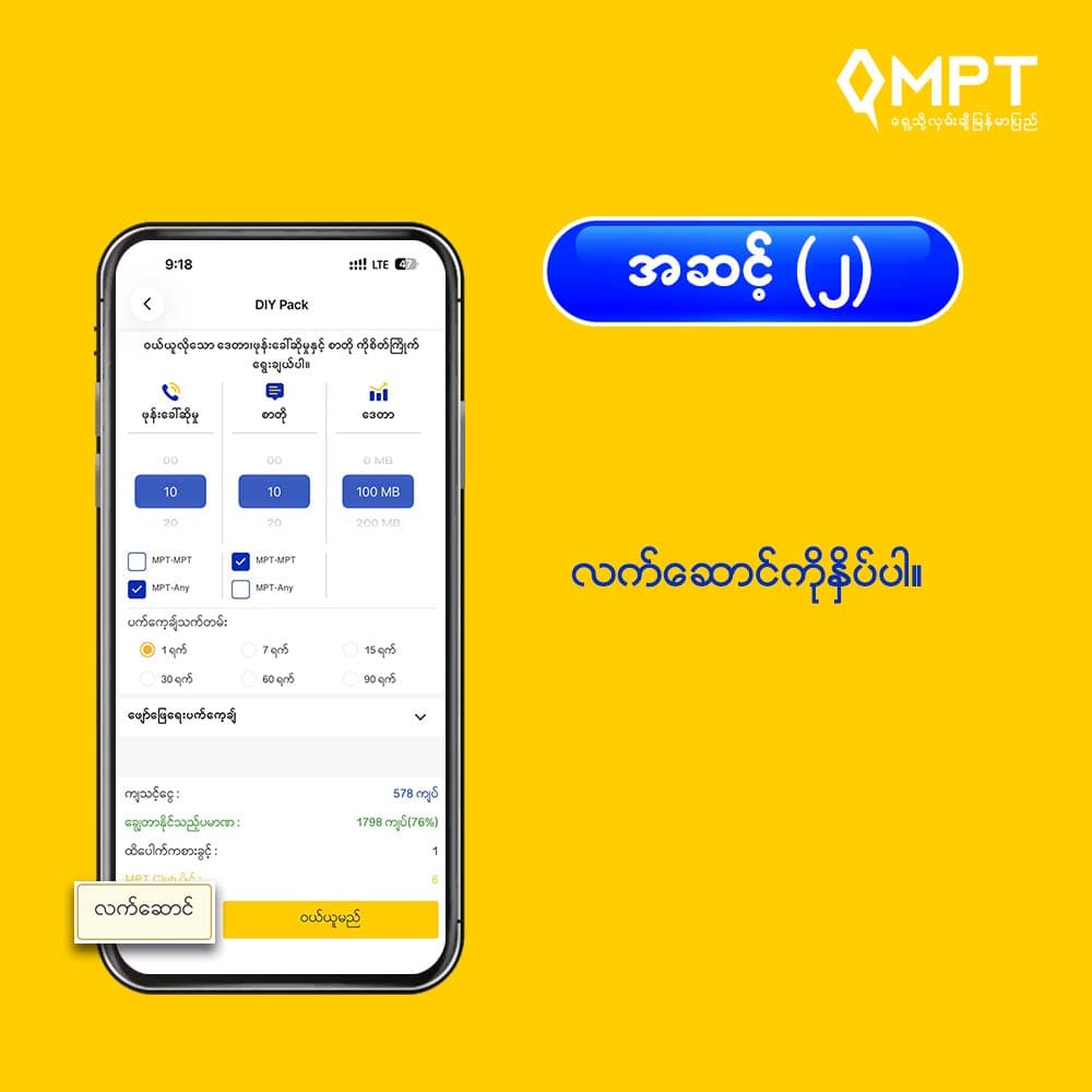 Gift DIY to MPT_MM(Step-2) Gift DIY to MPT_MM(Step-2)