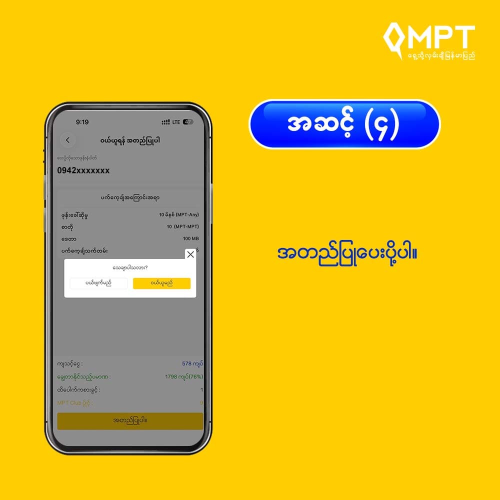 Gift DIY to MPT_MM(Step-4) Gift DIY to MPT_MM(Step-4)