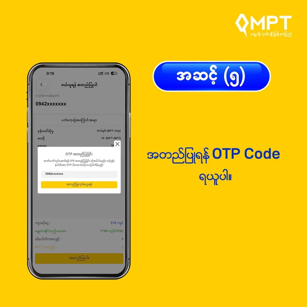 Gift DIY to MPT_MM(Step-5) Gift DIY to MPT_MM(Step-5)