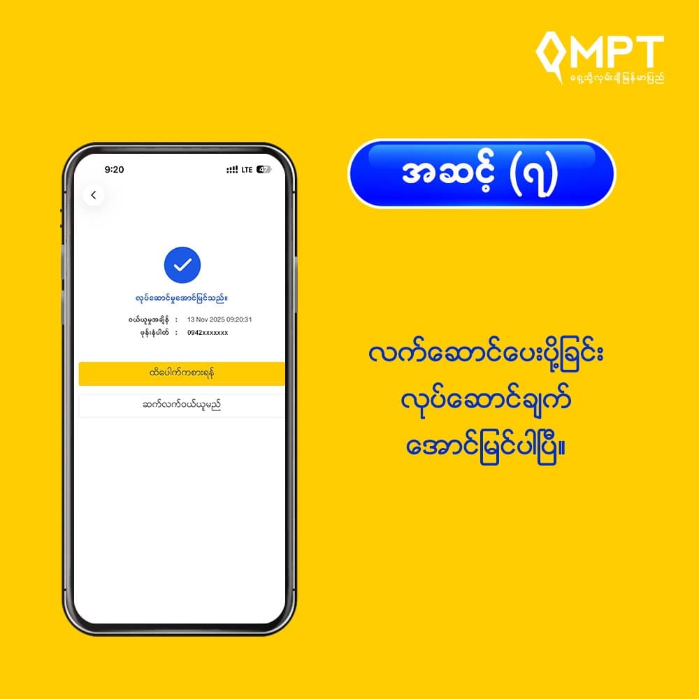 Gift DIY to MPT_MM(Step-7) Gift DIY to MPT_MM(Step-7)