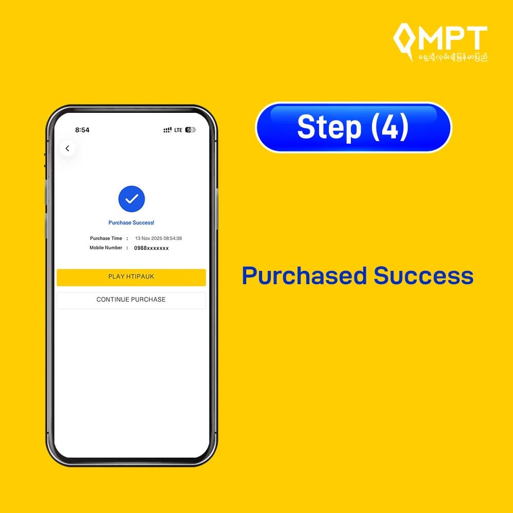 Purchase DIY on MPTU_Eng(Step-4)