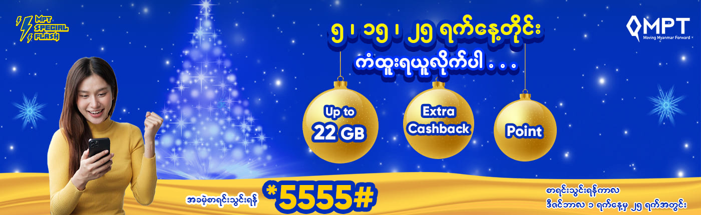 Special-Flash_Opt-in(Dec)1400x430