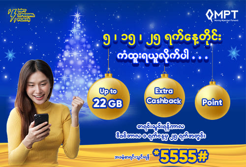 Special-Flash_Opt-in(Dec)500x340