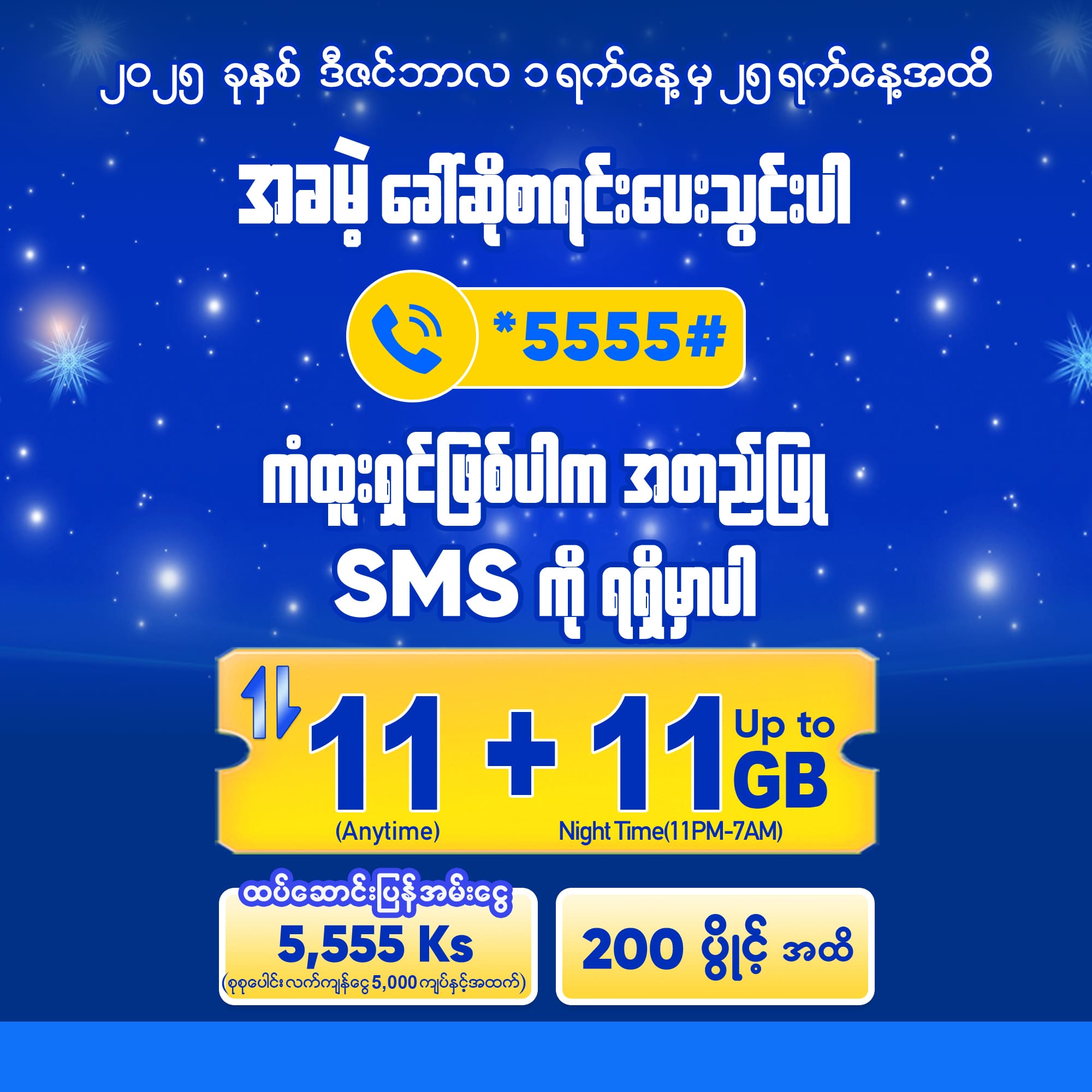 Special_Flash_Web_MM-01_Dec Special_Flash_Web_MM-01_Dec