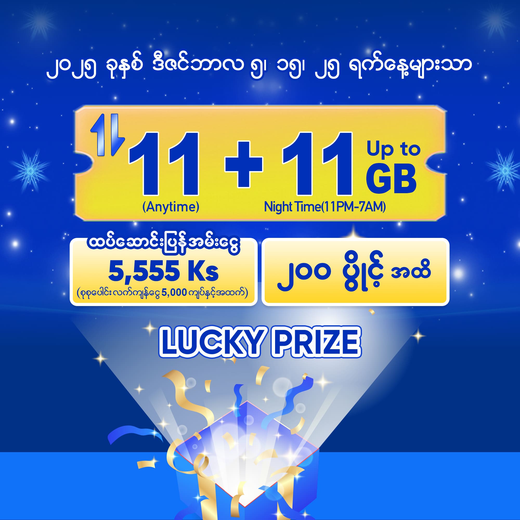 Special_Flash_MM_Dec Special_Flash_MM_Dec