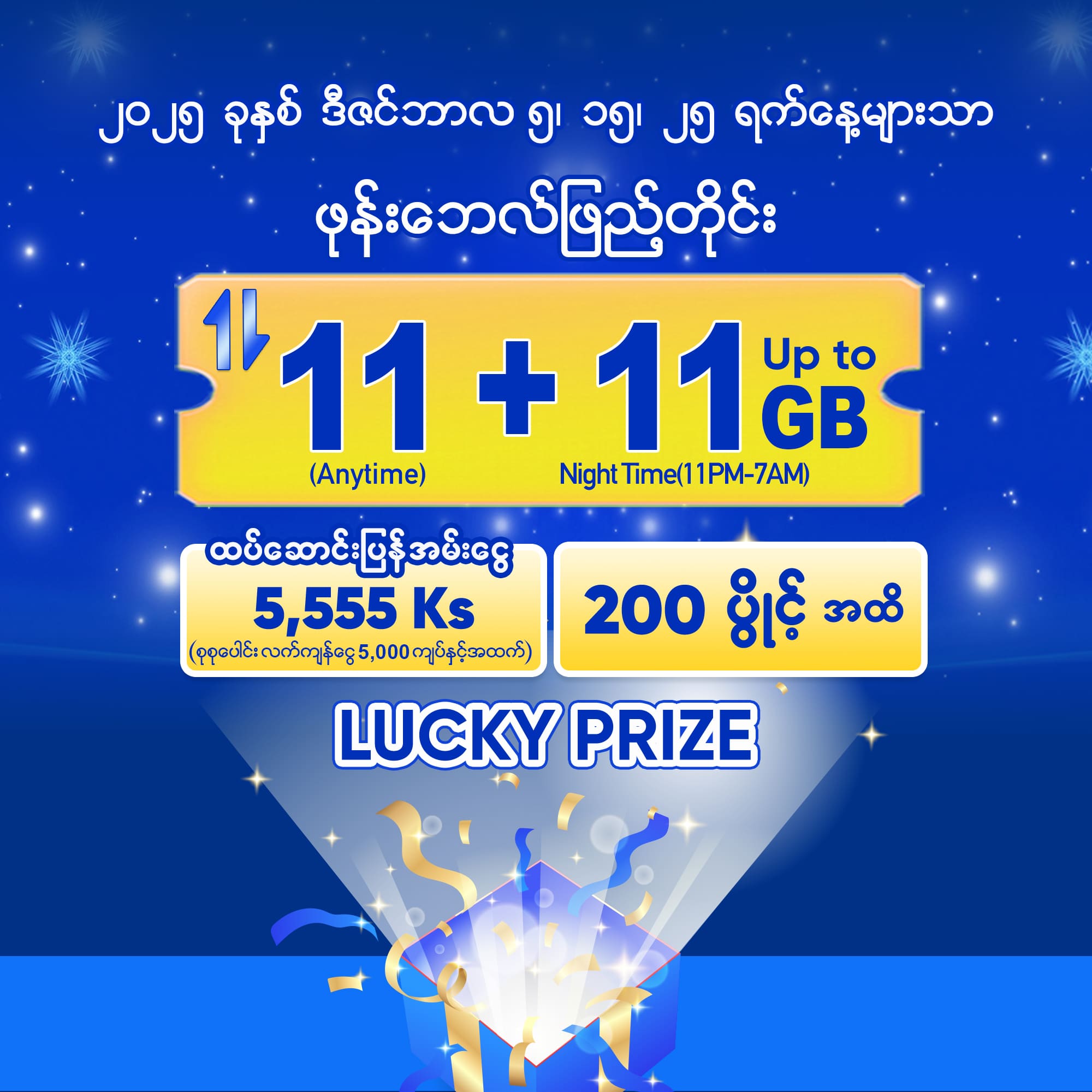 Special_Flash_Web_MM_Dec Special_Flash_Web_MM_Dec