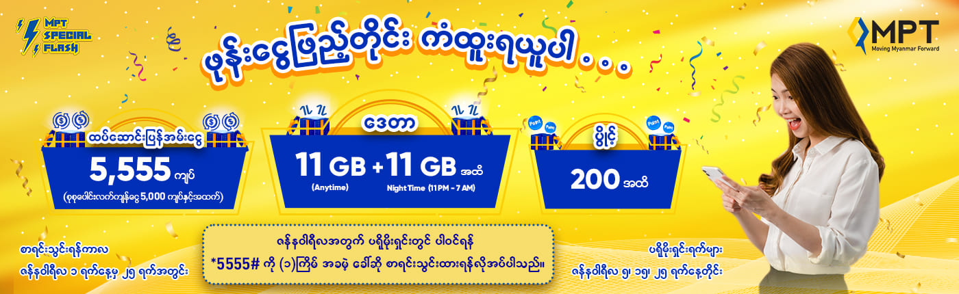 Special-Flash(Jan-2026)Launch-1400x430