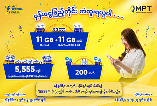 Special-Flash(Jan-2026)Launch-500x340