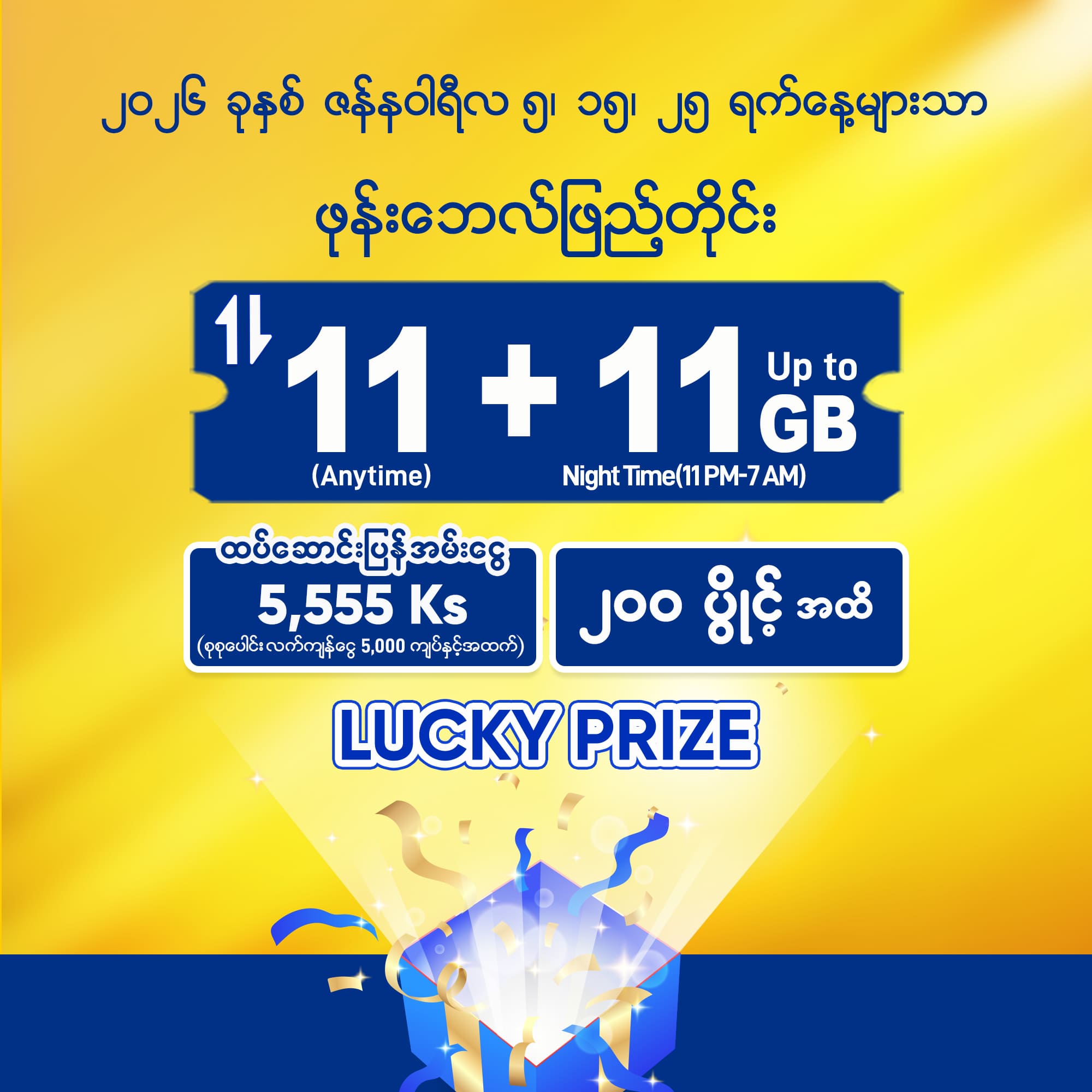 Special_Flash_Web_MM_Jan-26 Special_Flash_Web_MM_Jan-26