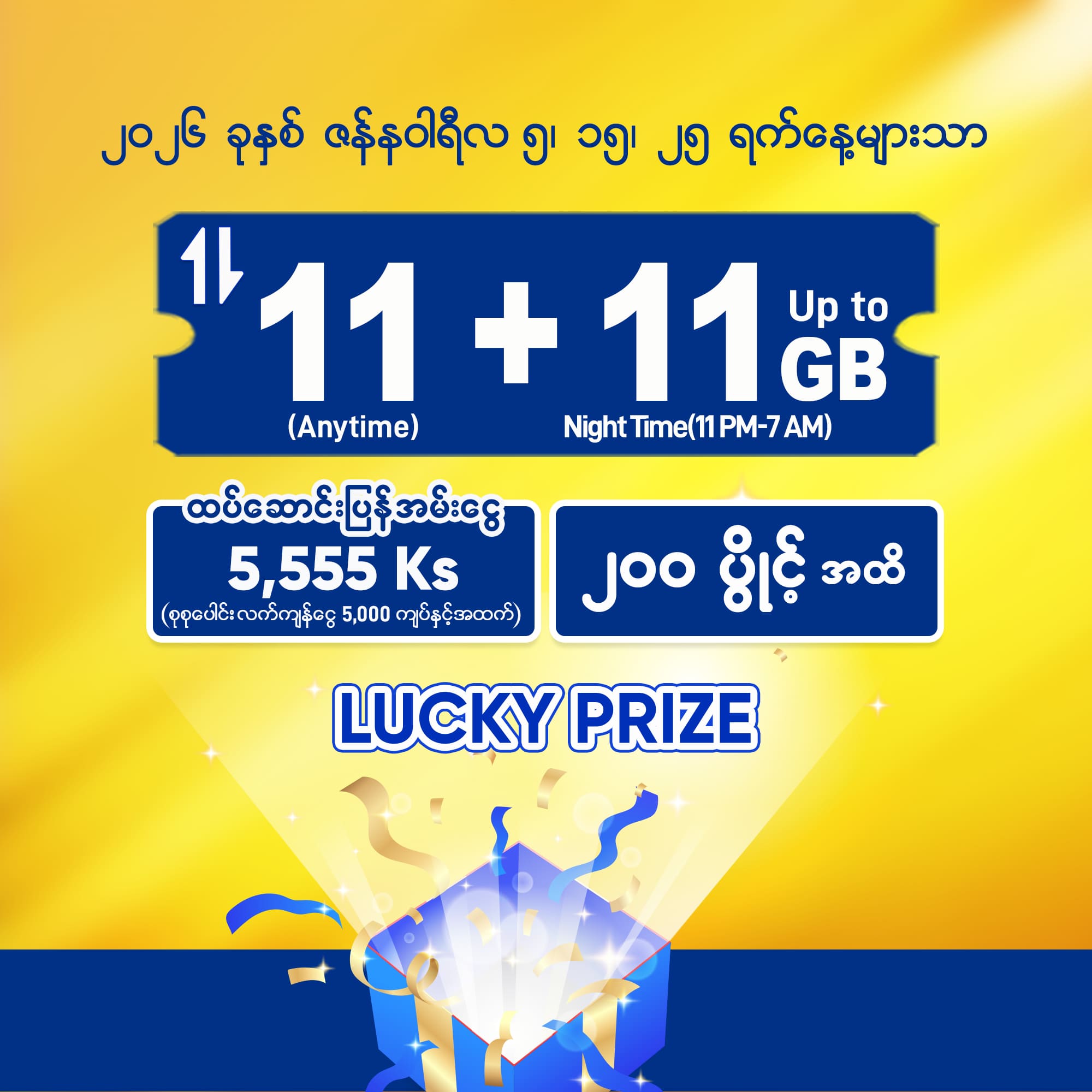 Special_Flash_MM_Jan-26 Special_Flash_MM_Jan-26