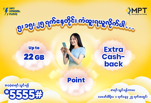 Special-Flash(Feb-Opt-in)500x340