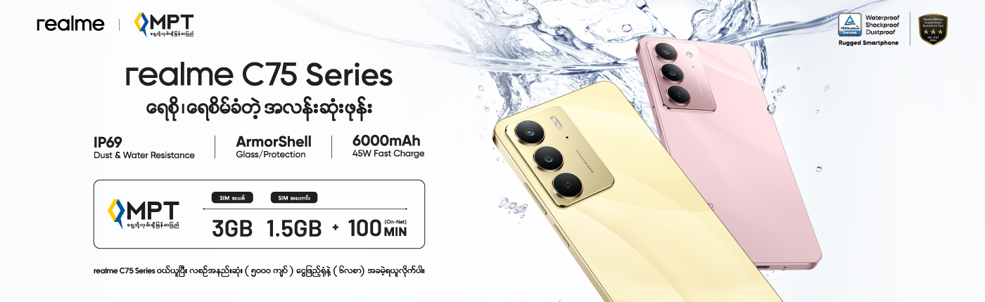 realme_C75_Series_1400 x 430