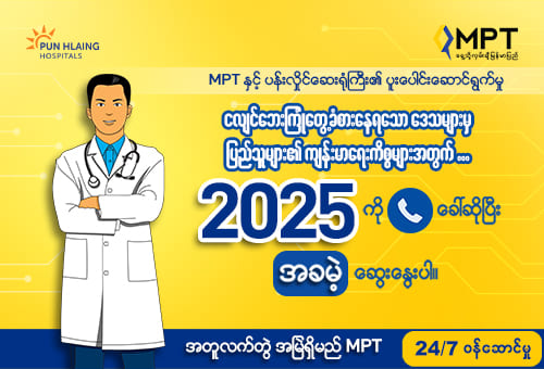 Call 2500 (For Health) 500x340