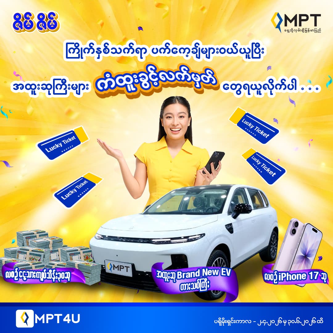 Zeim_Package-Purchase