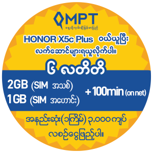 Honor X5c Plus