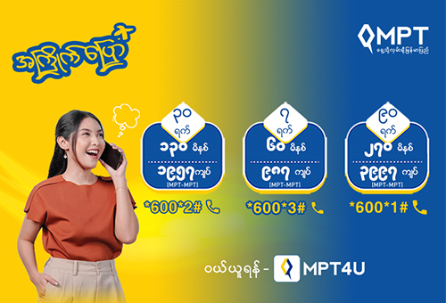 MPT Mobile Featured Image
