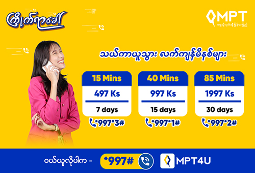 Kyaik-Yar-Khaw_26(500x340) Kyaik-Yar-Khaw_26(500x340)