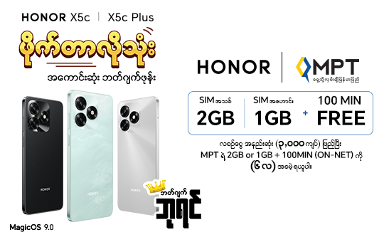 Honor X5c series_540px 340px