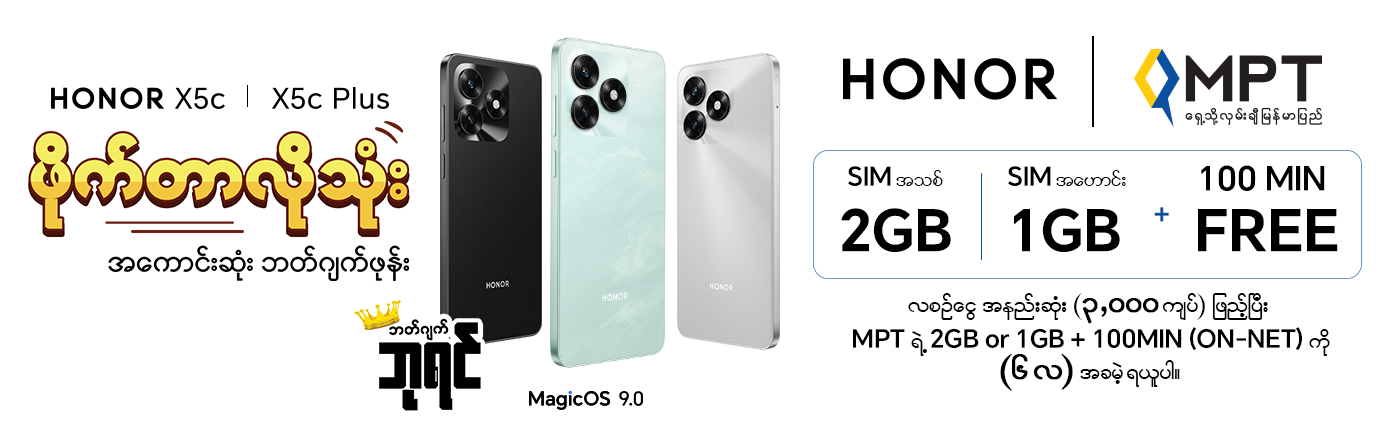 Honor X5c series_1400px x 430px