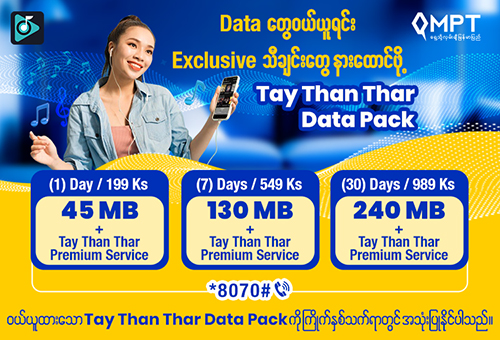 MPT Mobile Featured Image